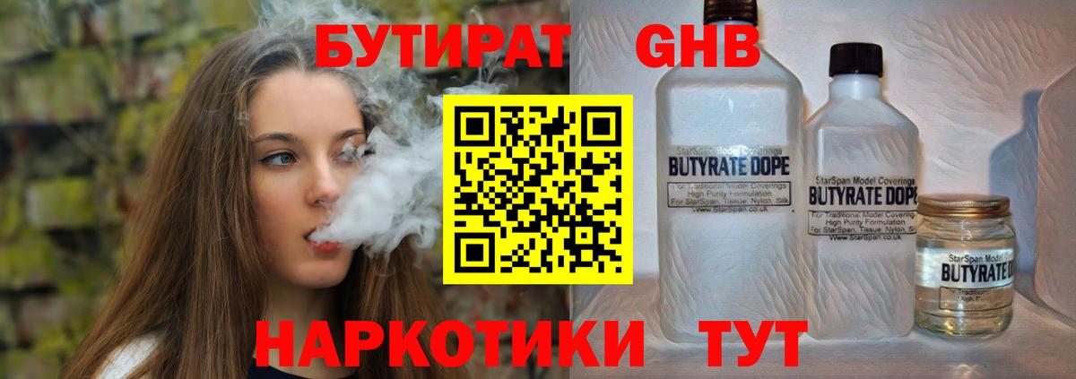 БУТИРАТ оксана Ростов Великий