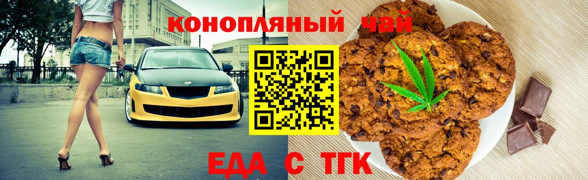 Еда ТГК марихуана  Вход с VPN  Ростов Великий 