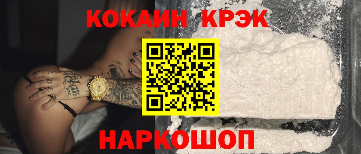КОКАИН 98% Ростов Великий