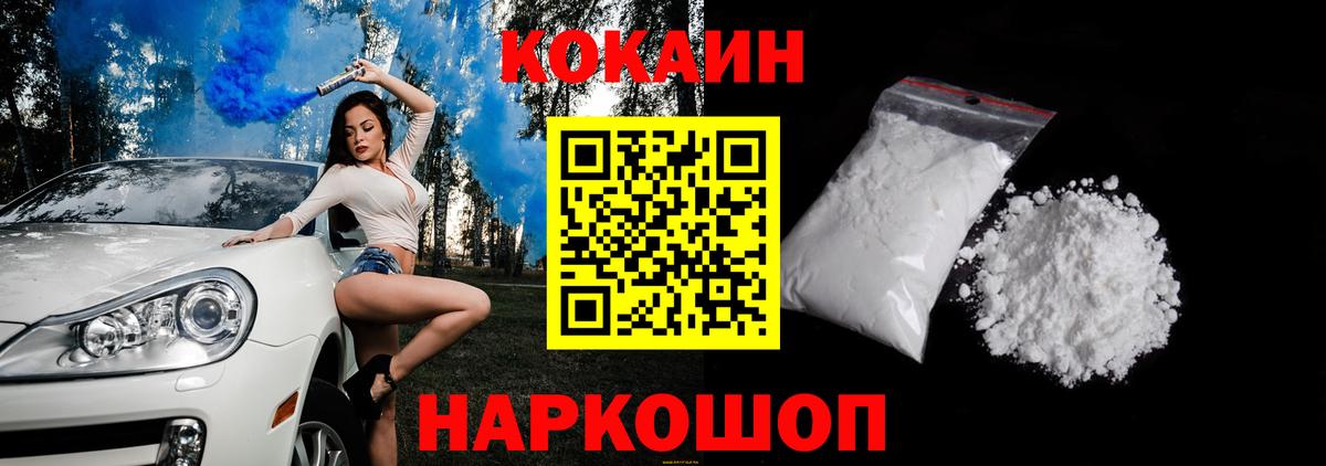 КОКАИН 99%  Вход с VPN  COCAIN VHQ  Ростов Великий 