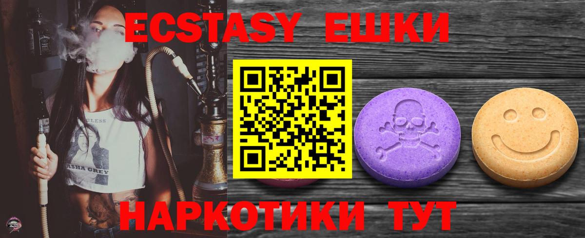 ЭКСТАЗИ XTC  Вход с VPN  Ростов Великий  Ecstasy  Ecstasy 300 mg 