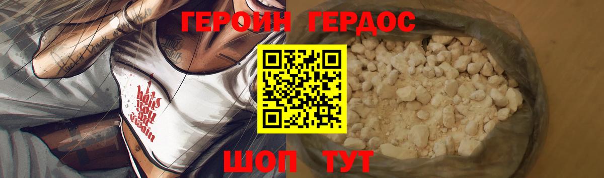 Героин VHQ Ростов Великий