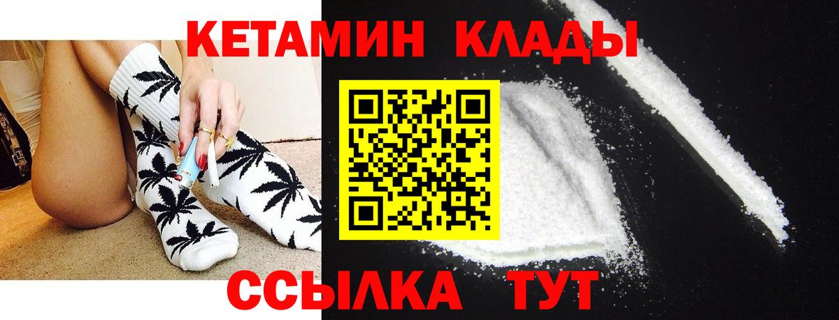 КЕТАМИН ketamine  Кетамин VHQ  Вход с VPN  Ростов Великий 