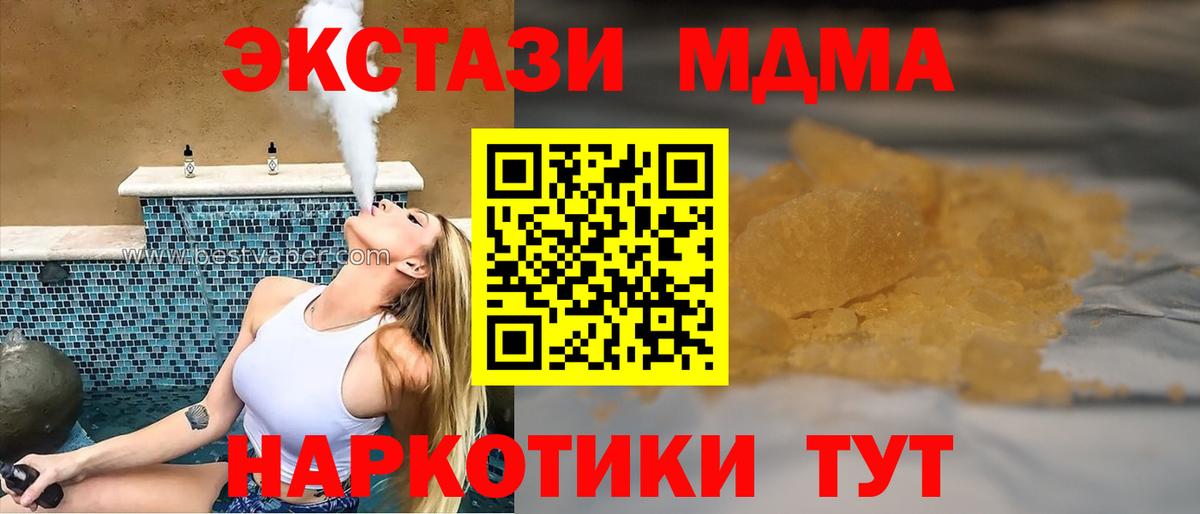 Ростов Великий  MDMA VHQ  МДМА  MDMA кристаллы  Вход с VPN 