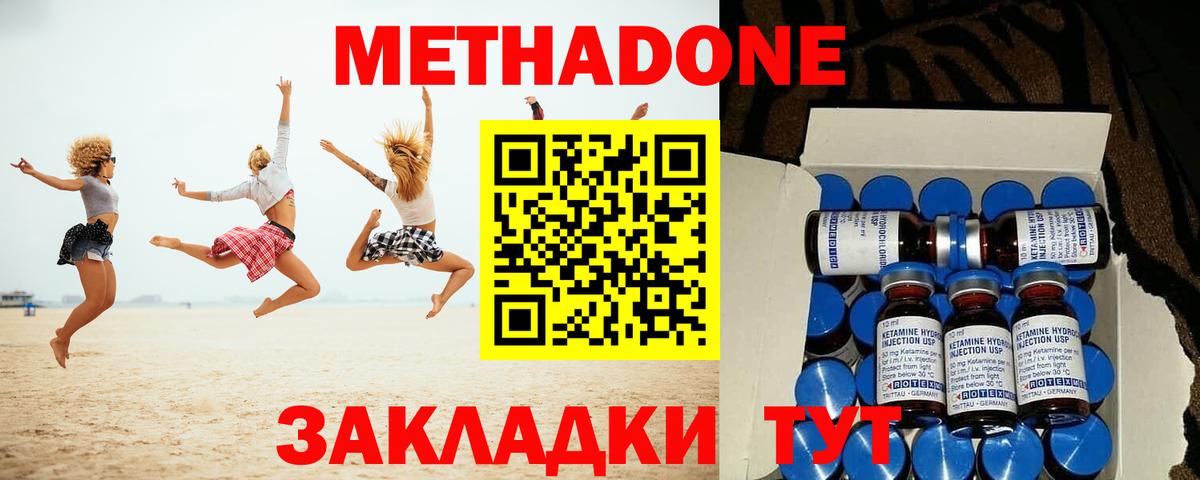 Метадон мёд Ростов Великий
