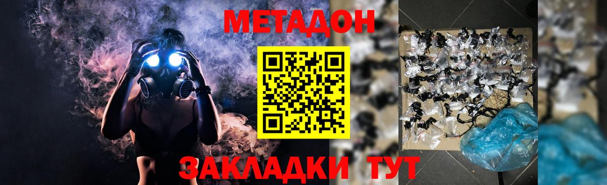 Метадон VHQ  Вход с VPN  Ростов Великий  МЕТАДОН мёд 