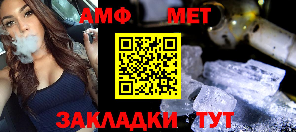 Первитин  Вход с VPN  Ростов Великий  Метамфетамин пудра 