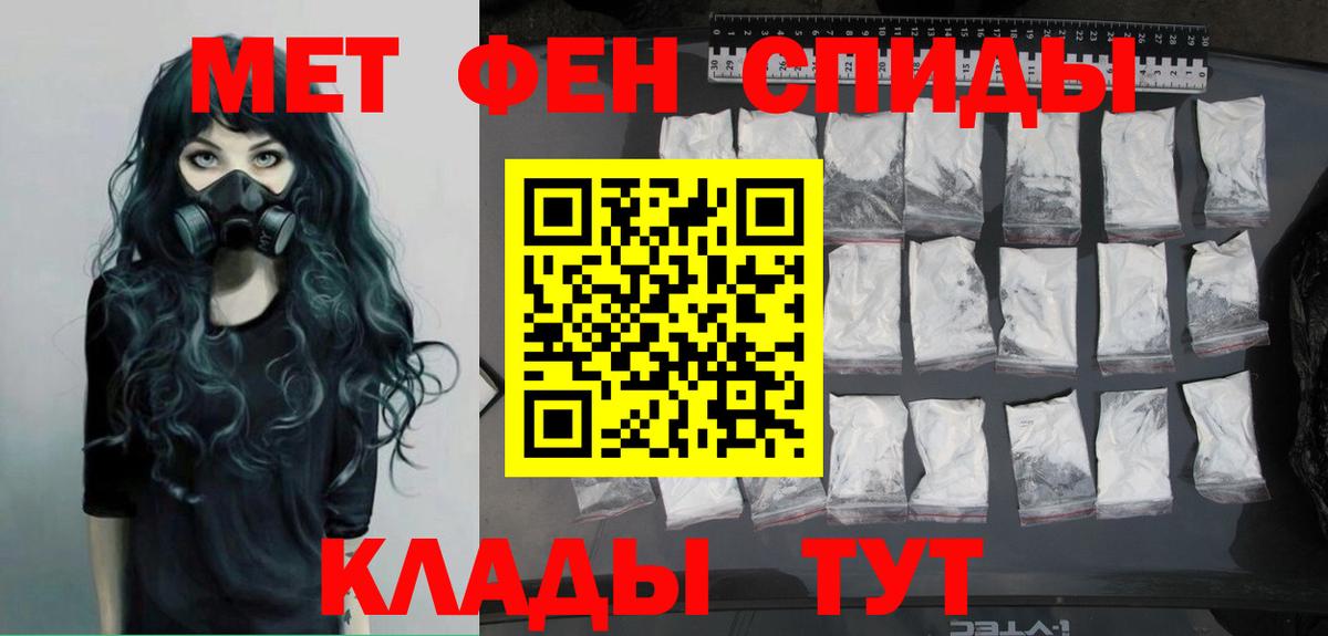 Метамфетамин кристалл Ростов Великий