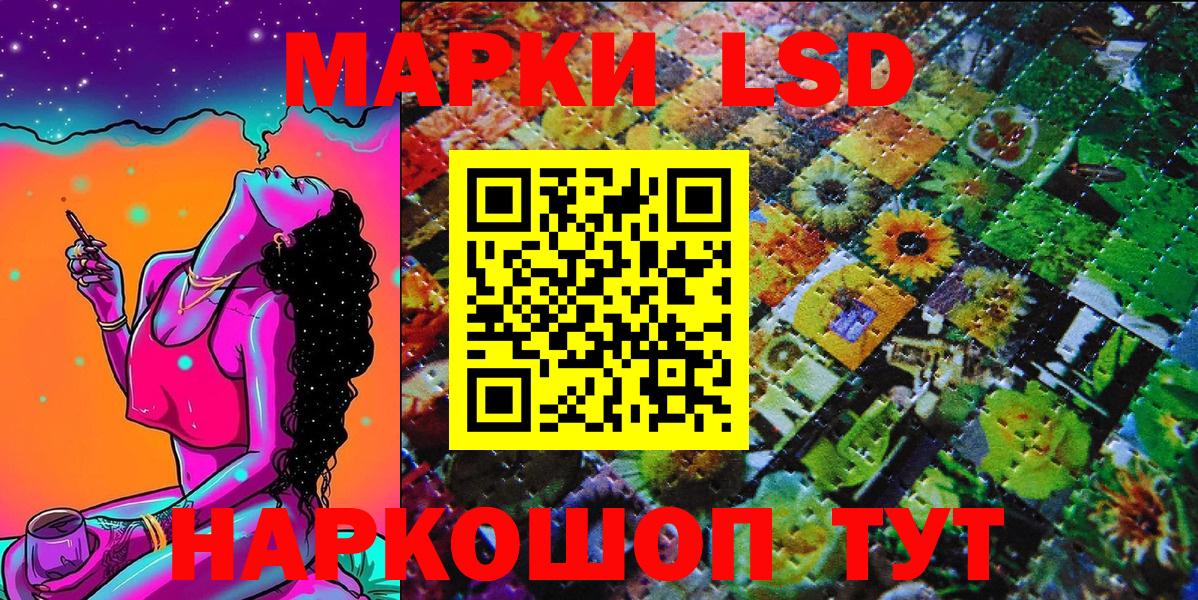 Наркотические марки 1500мкг Ростов Великий