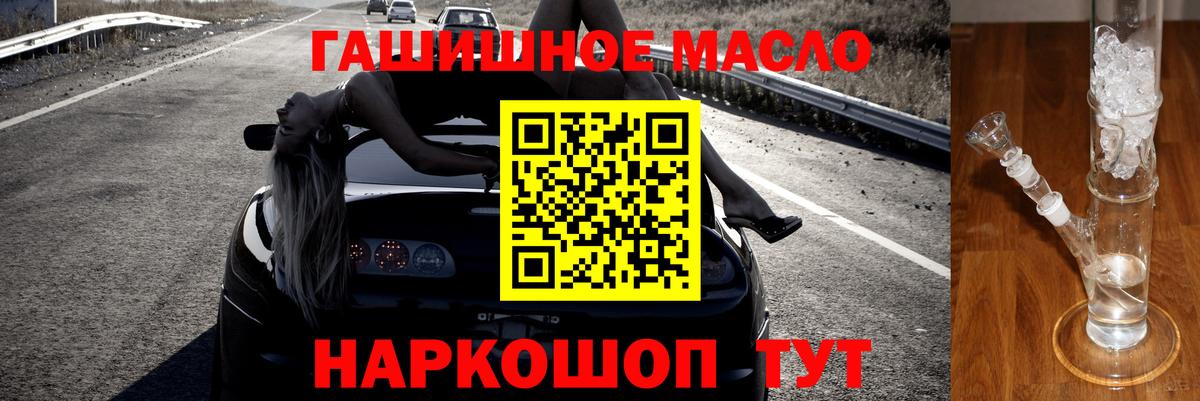 Ростов Великий  ТГК THC oil  Вход с VPN  Дистиллят ТГК жижа 