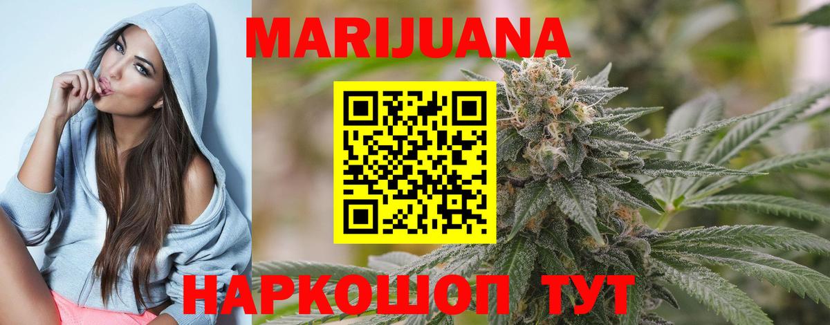 Бошки марихуана SATIVA & INDICA  Канабис VHQ  Канабис марихуана  Ростов Великий  Вход с VPN 